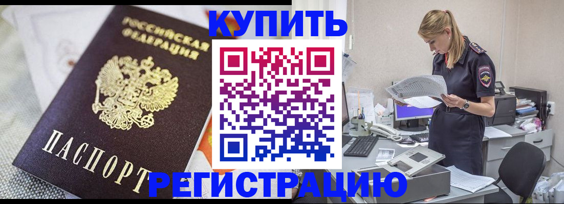 прописка для военкомата в Донском