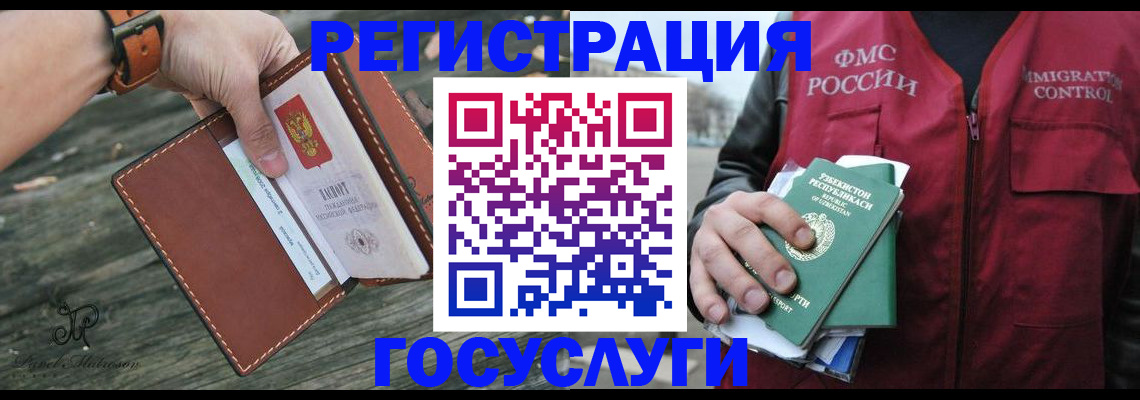 регистрация для школы в Донском