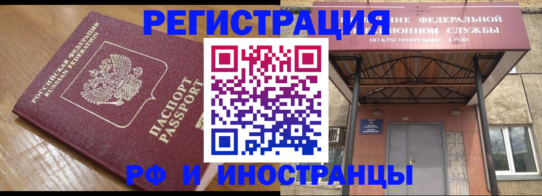 прописка штамп в Донском